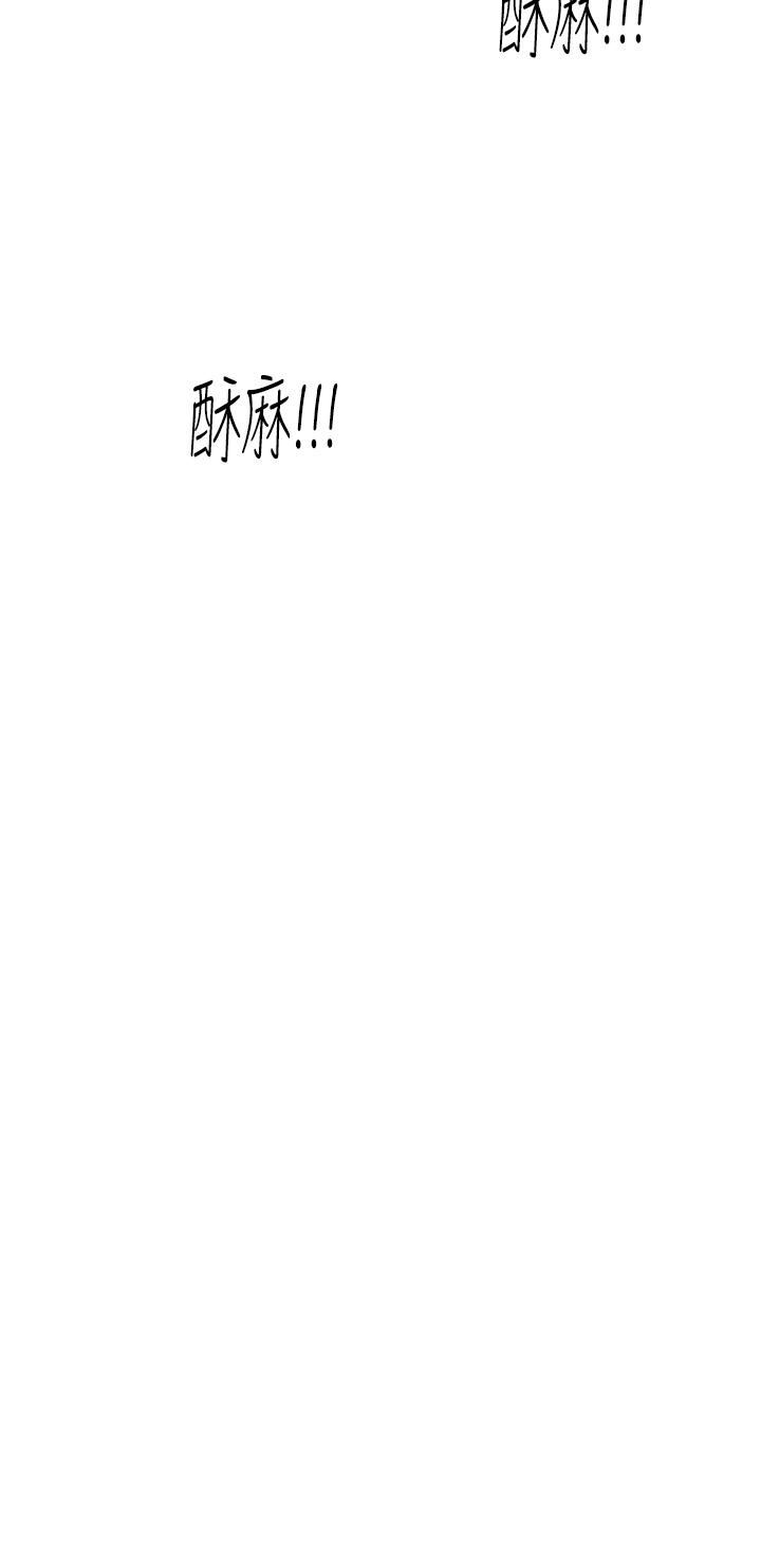 触电大师第31话-我要你永远属于我