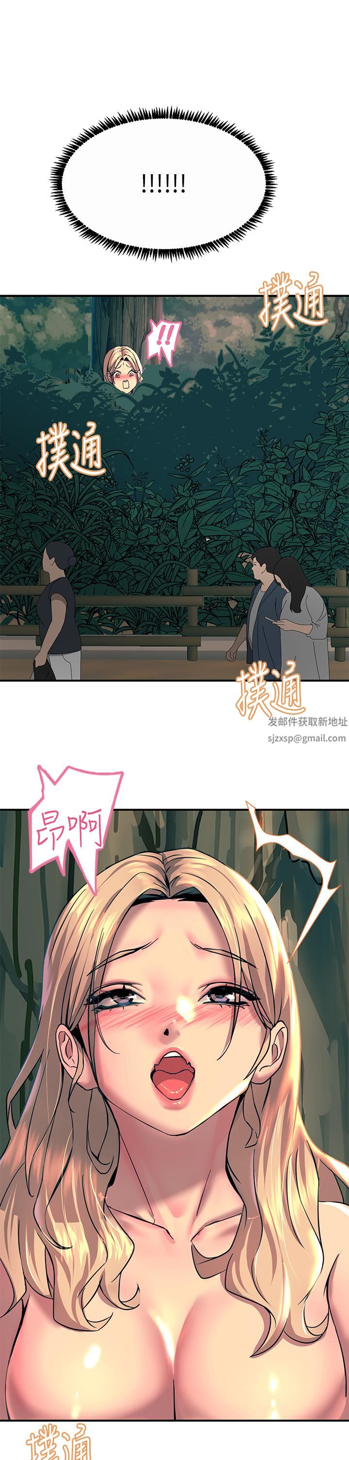 触电大师第31话-我要你永远属于我