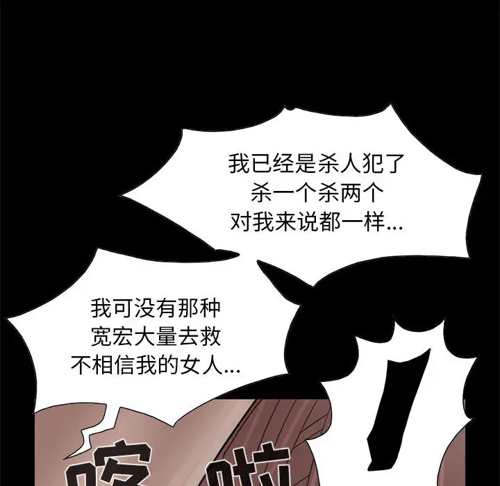 孤岛拼图第17章