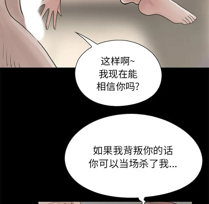 孤岛拼图第17章