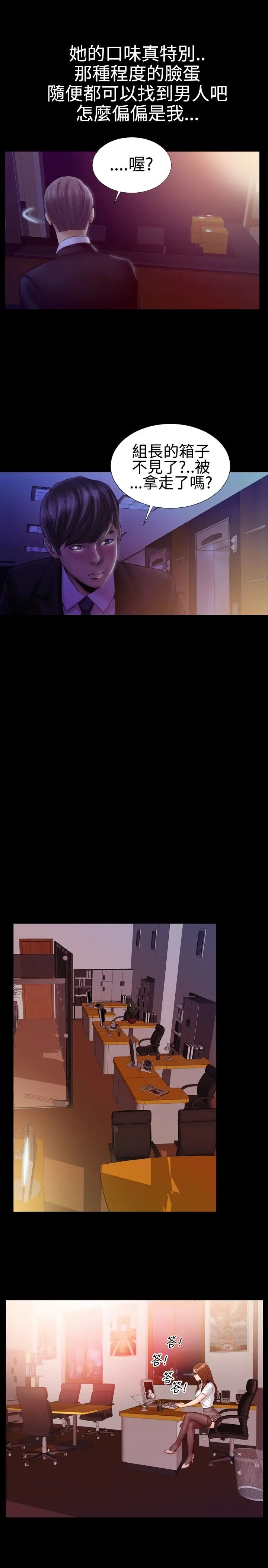 粉红报告书第30话-内衣与吊带袜(中)