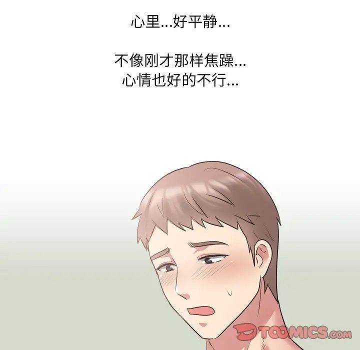 泌尿科俏护士第41话