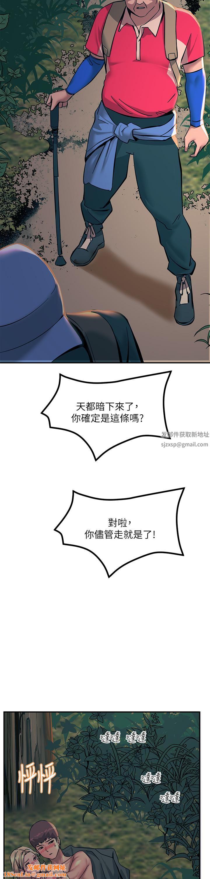 触电大师第31话-我要你永远属于我