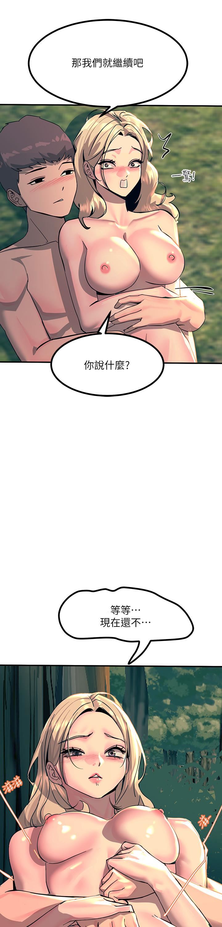 触电大师第31话-我要你永远属于我