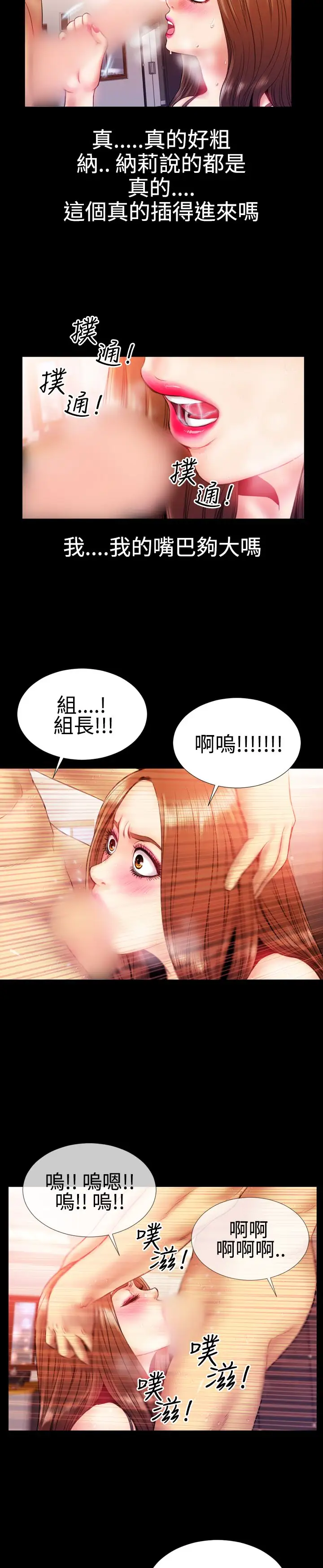 粉红报告书第31话-内衣与吊带袜(下)