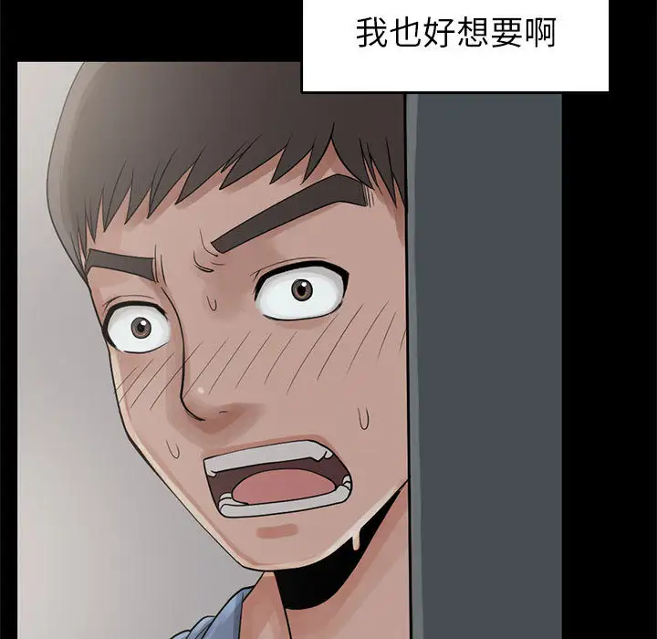 孤岛拼图第18章