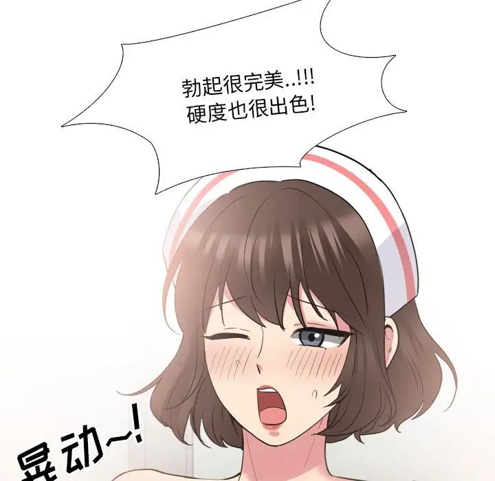 泌尿科俏护士第41话