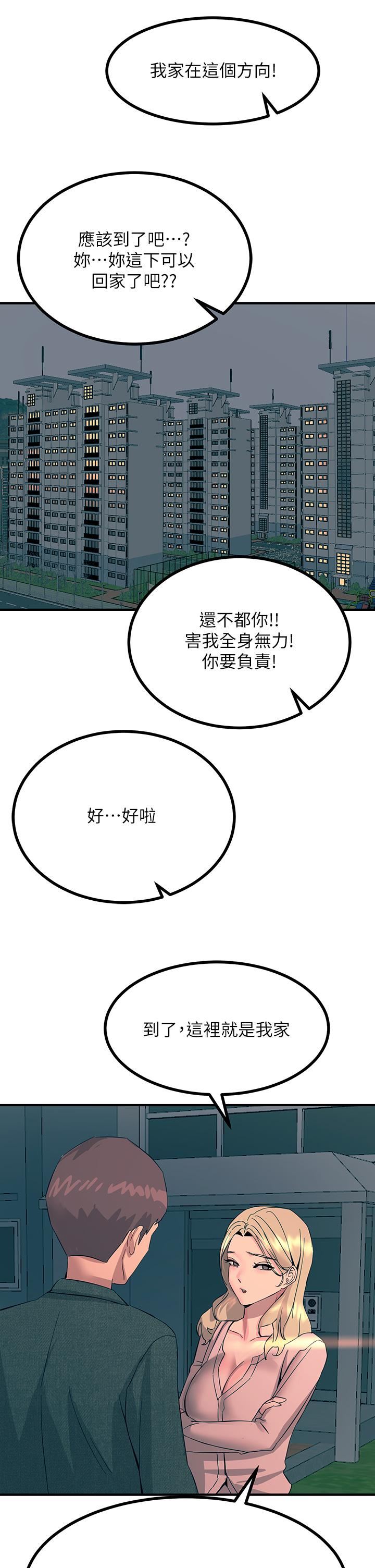 触电大师第31话-我要你永远属于我