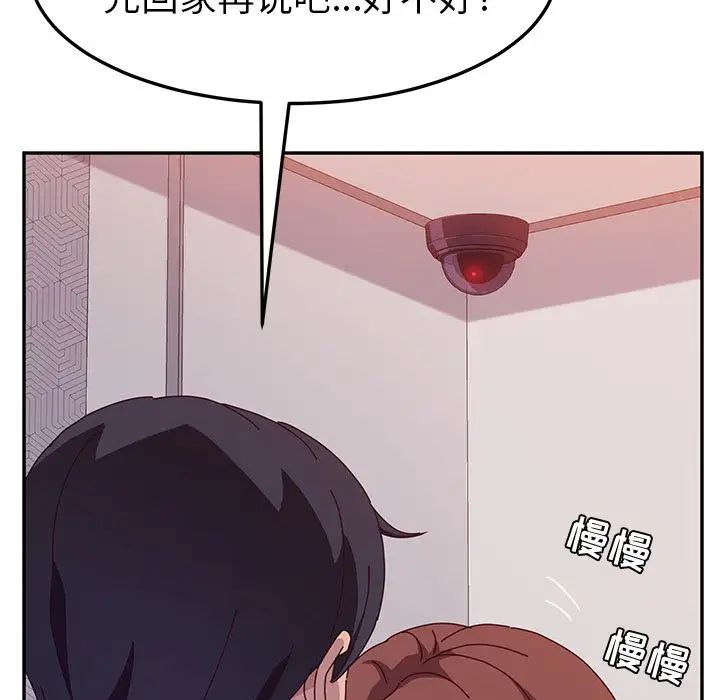 她们的恶作剧第14话