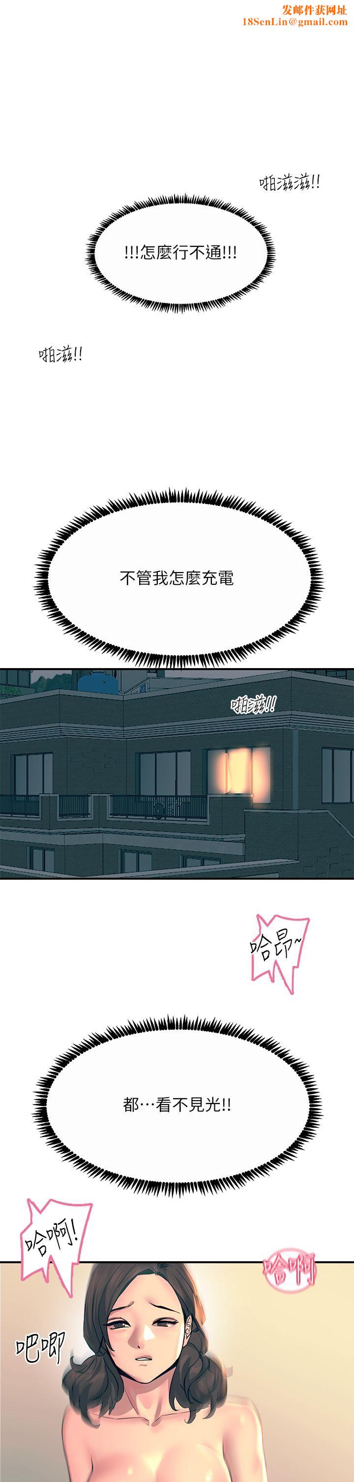 触电大师第32话-贪恋育豪肉棒的母狗们