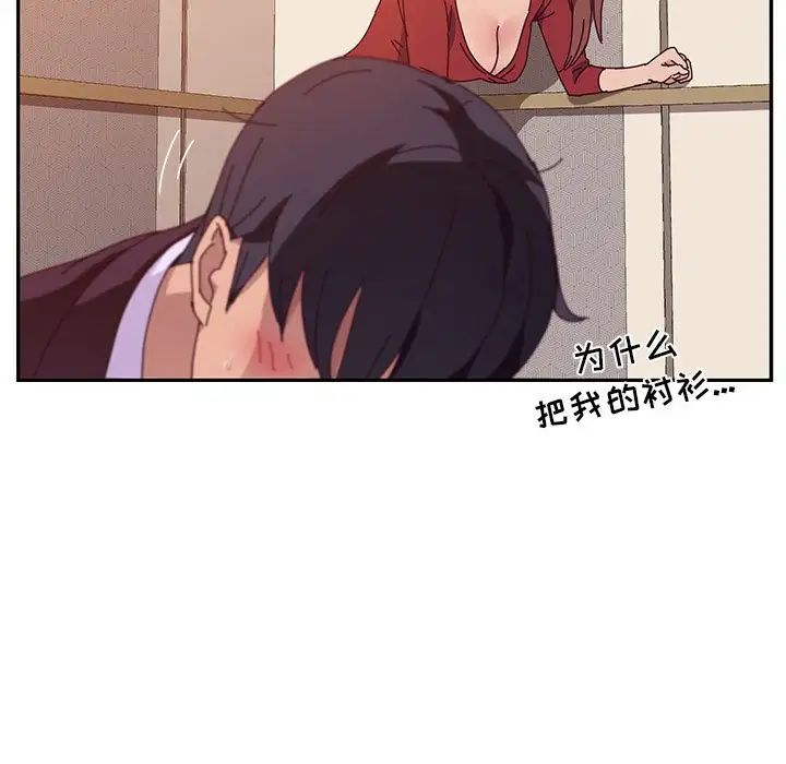 她们的恶作剧第14话