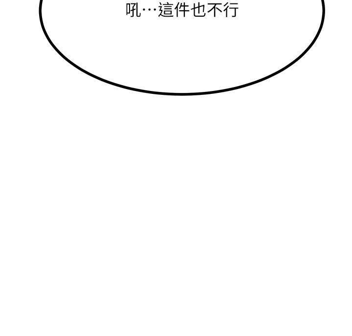 触电大师第32话-贪恋育豪肉棒的母狗们