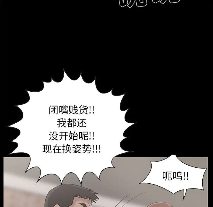 孤岛拼图第18章