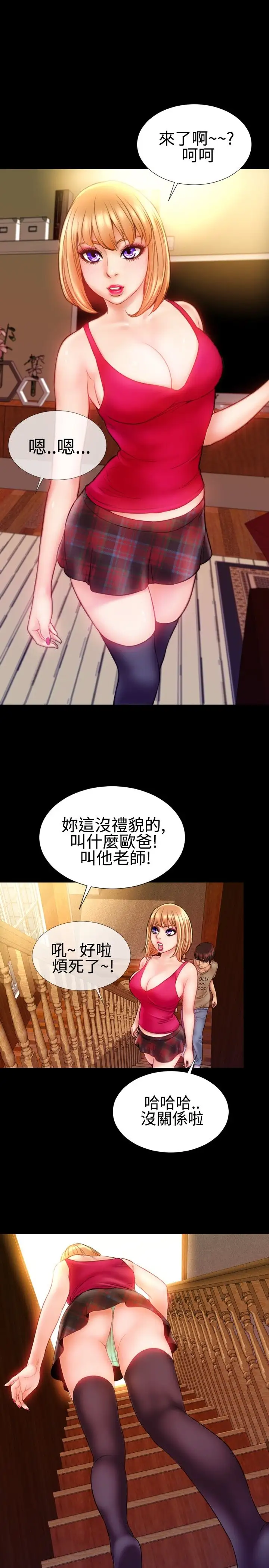 粉红报告书第33话-绝对领域和曲线美(中)