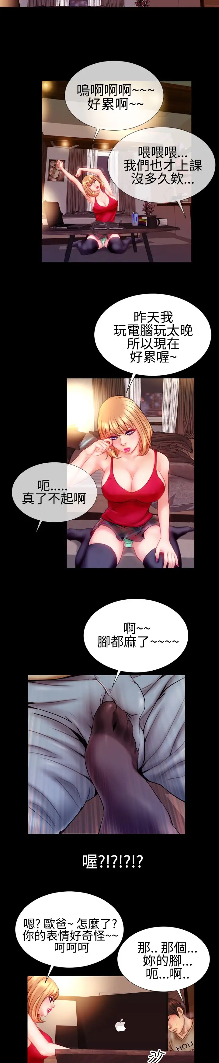 粉红报告书第33话-绝对领域和曲线美(中)