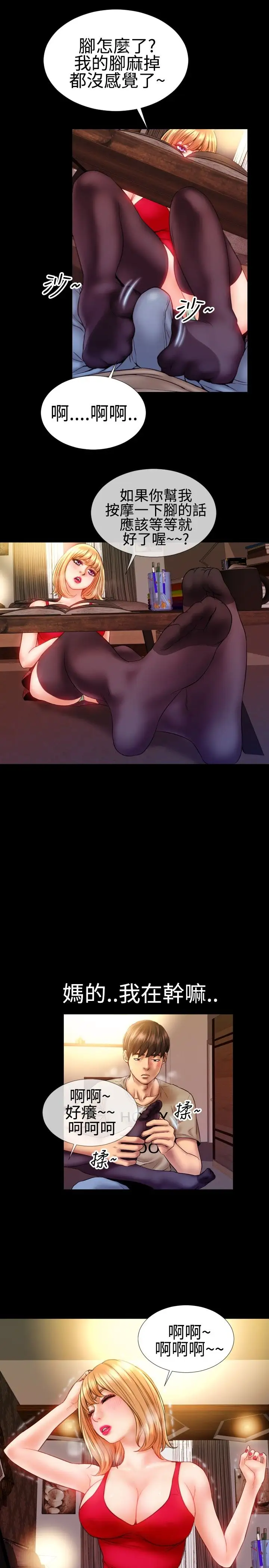 粉红报告书第33话-绝对领域和曲线美(中)