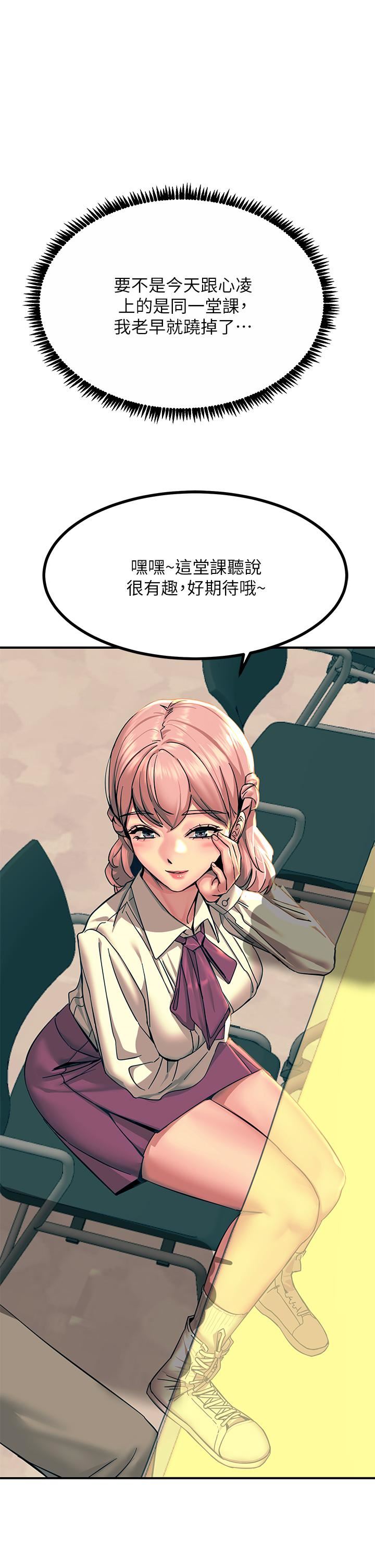 触电大师第32话-贪恋育豪肉棒的母狗们