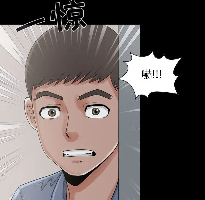 孤岛拼图第18章