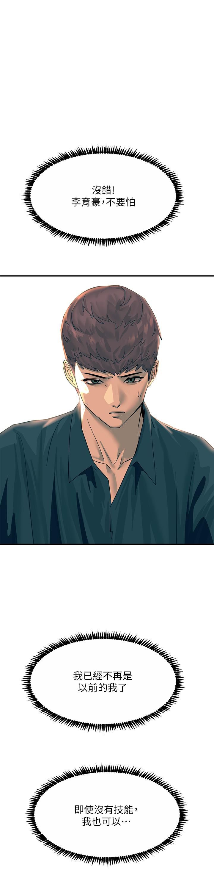 触电大师第32话-贪恋育豪肉棒的母狗们