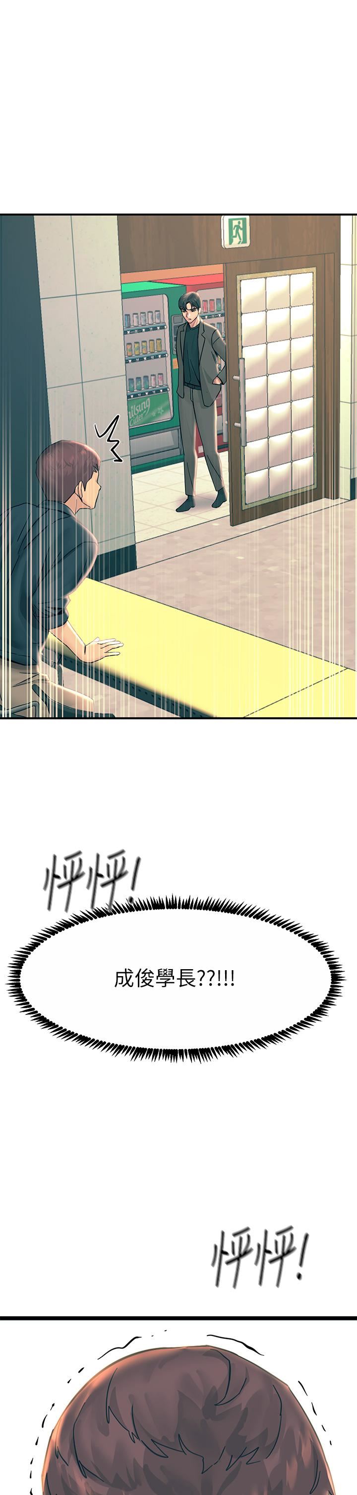 触电大师第32话-贪恋育豪肉棒的母狗们