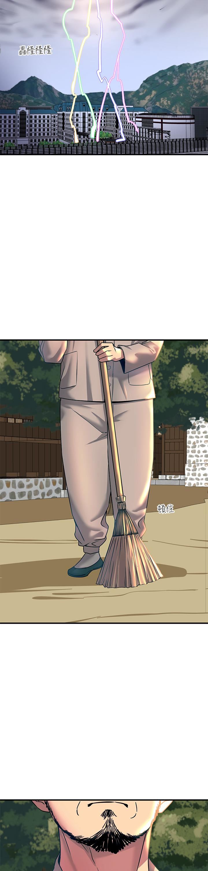 触电大师第33话-让所有人发情的新技能