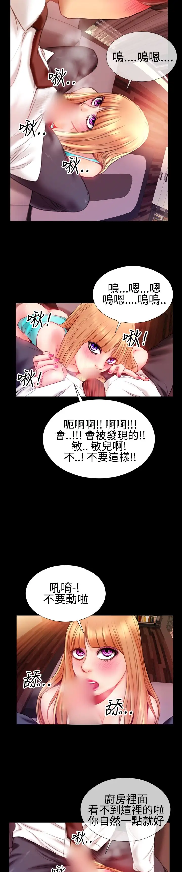 粉红报告书第35话-老婆和小姨子(上)