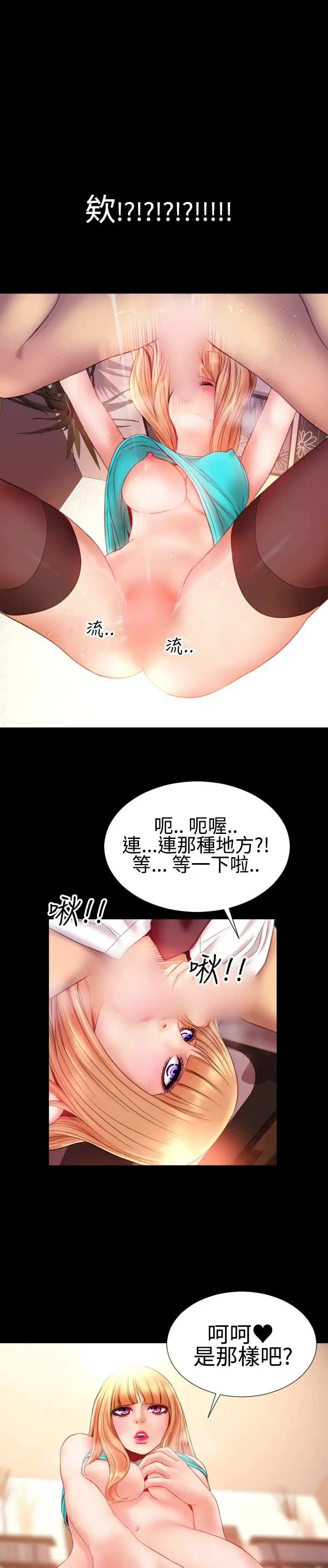 粉红报告书第35话-老婆和小姨子(上)