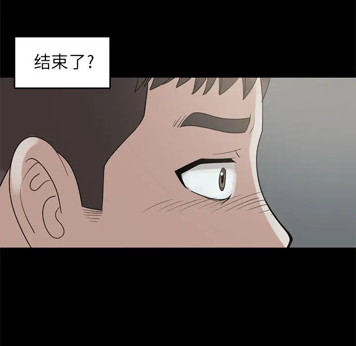 孤岛拼图第18章
