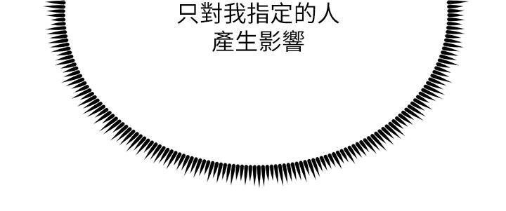 触电大师第33话-让所有人发情的新技能