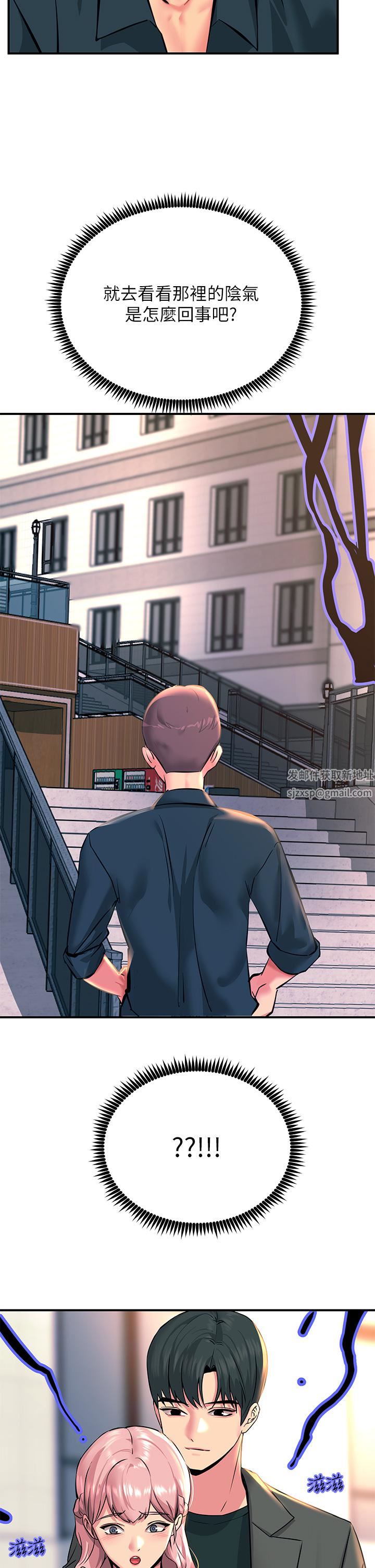 触电大师第33话-让所有人发情的新技能