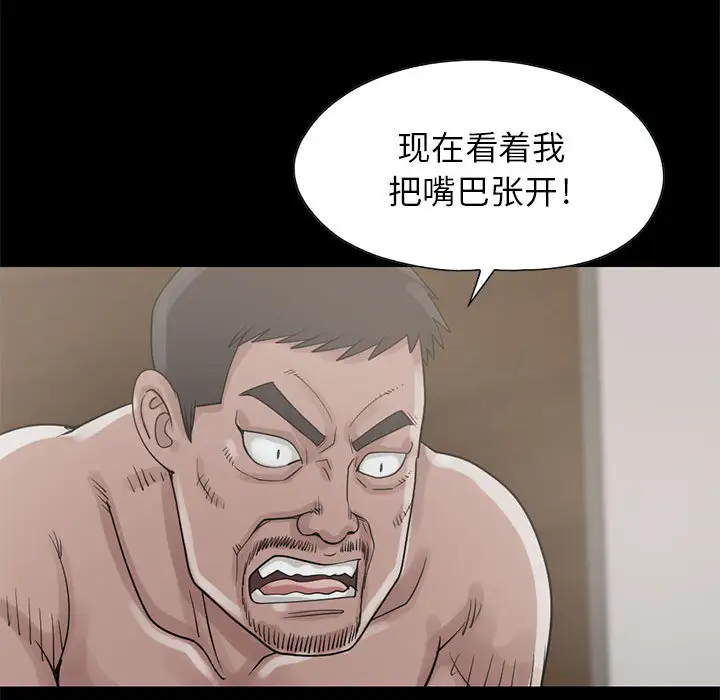 孤岛拼图第18章