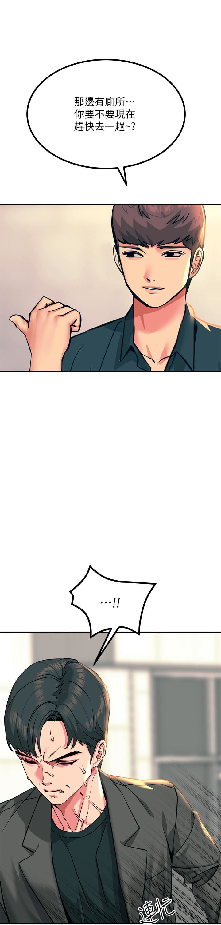 触电大师第33话-让所有人发情的新技能