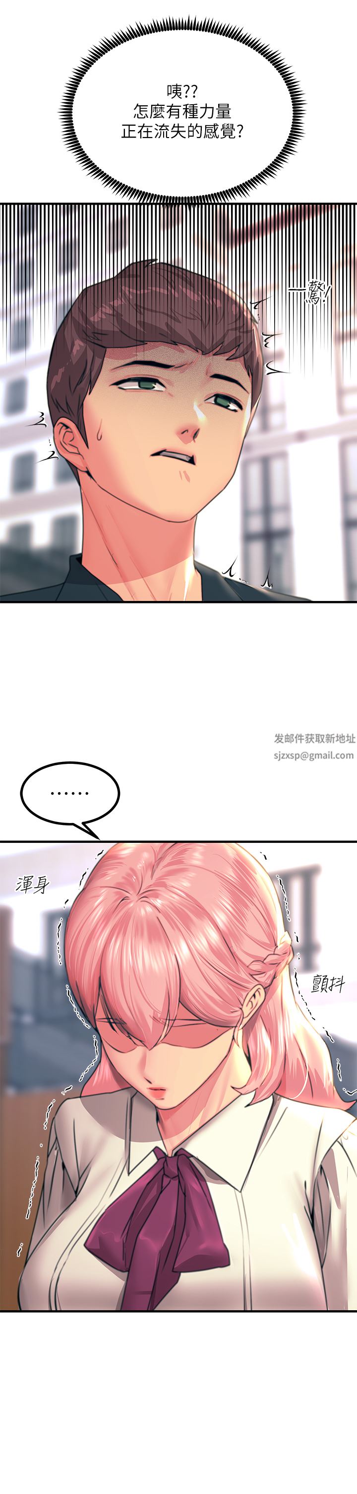 触电大师第34话-欲求不满的秀惠