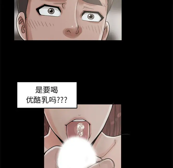 孤岛拼图第19章