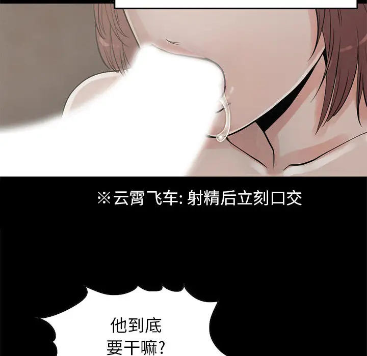 孤岛拼图第19章