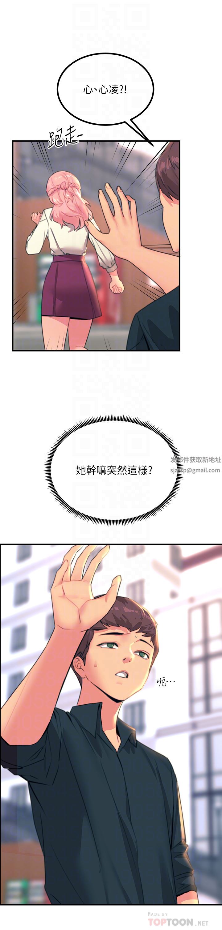 触电大师第34话-欲求不满的秀惠