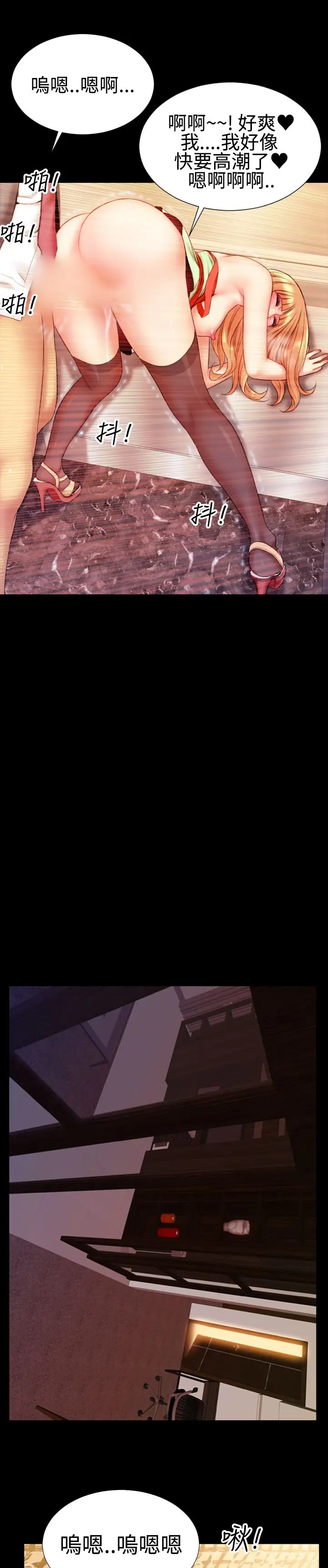 粉红报告书第37话-老婆和小姨子(下)