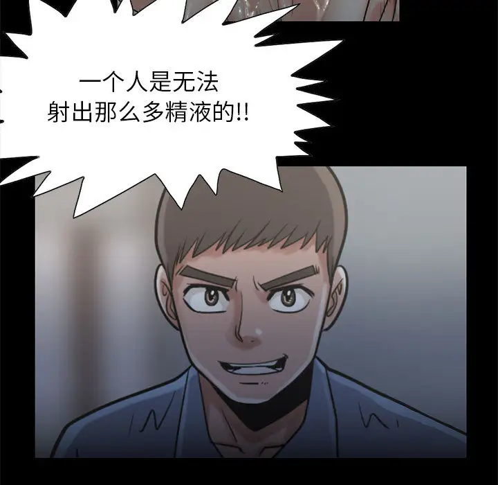 孤岛拼图第19章