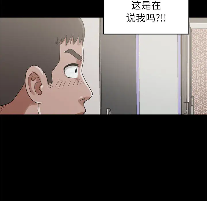 孤岛拼图第19章