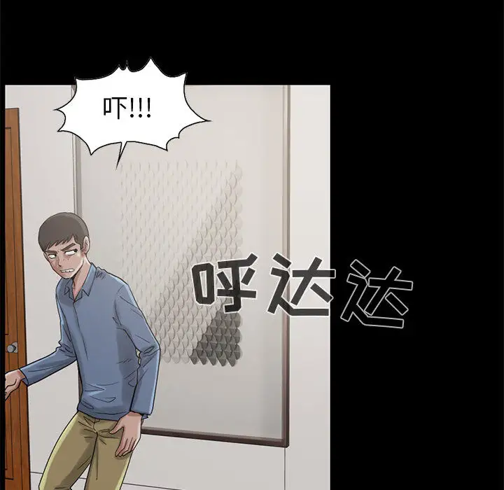 孤岛拼图第19章