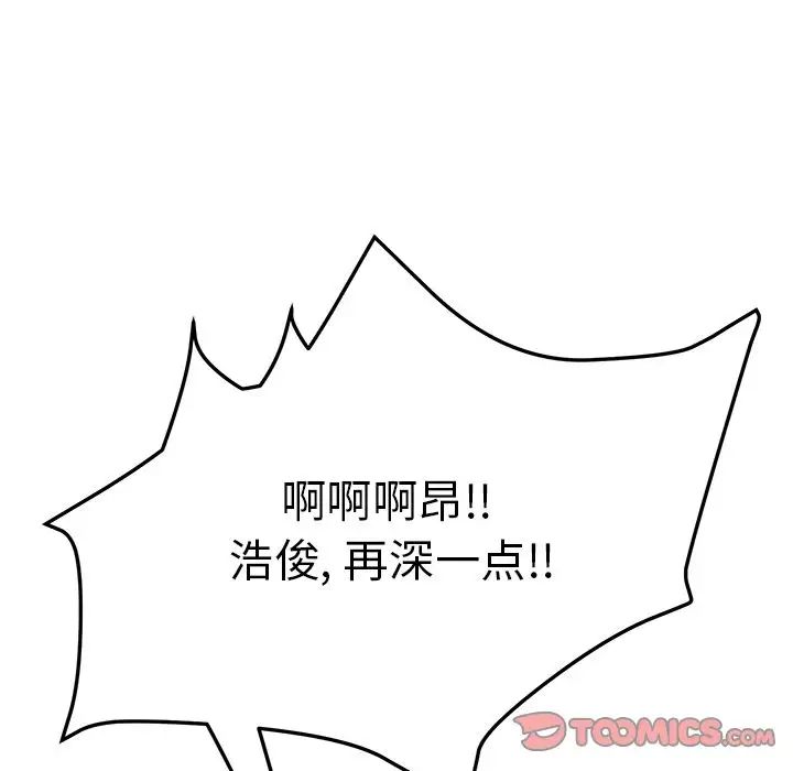 她们的恶作剧第15话