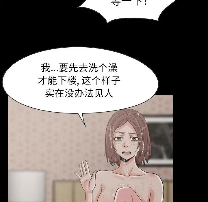 孤岛拼图第19章