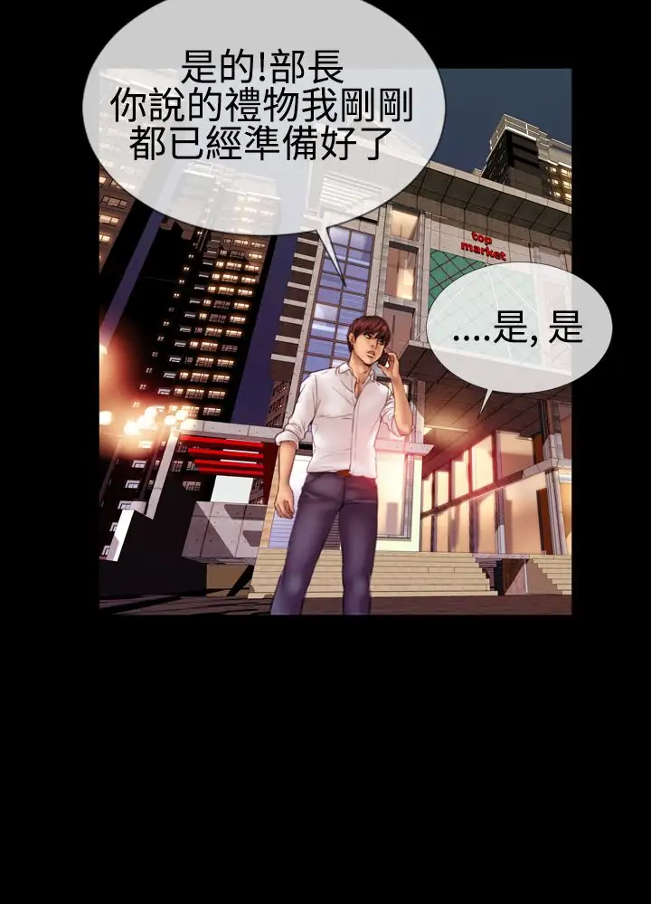 粉红报告书第39话-同居人和准新娘(中)