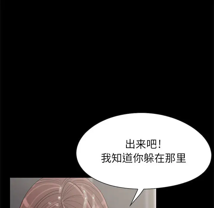孤岛拼图第19章