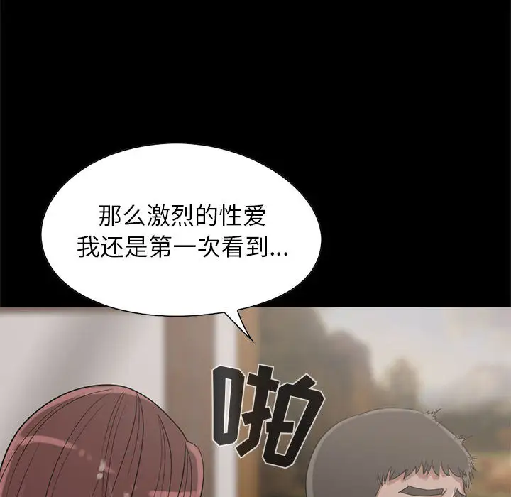 孤岛拼图第19章