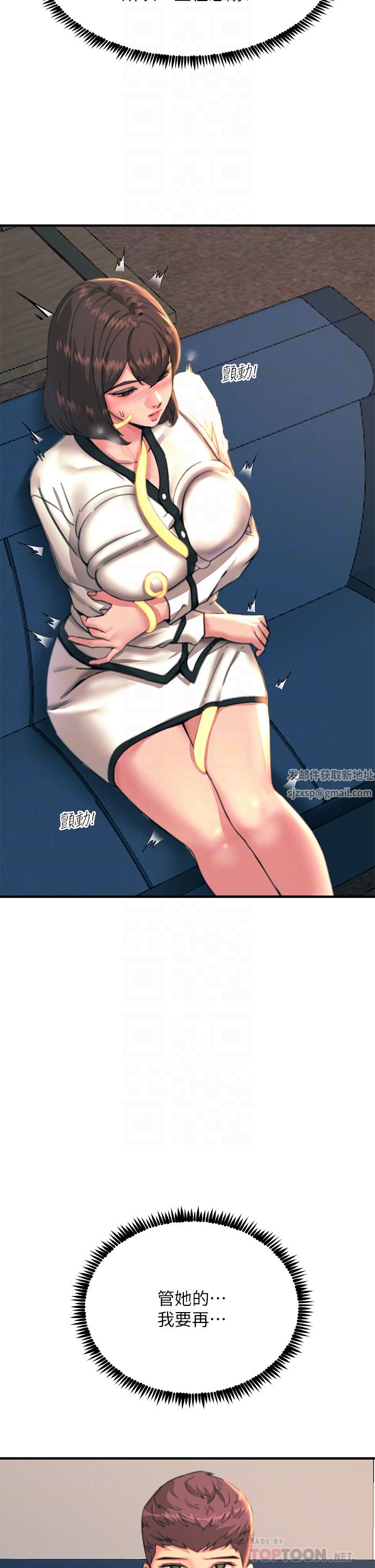 触电大师第35话-我快忍不住瞭