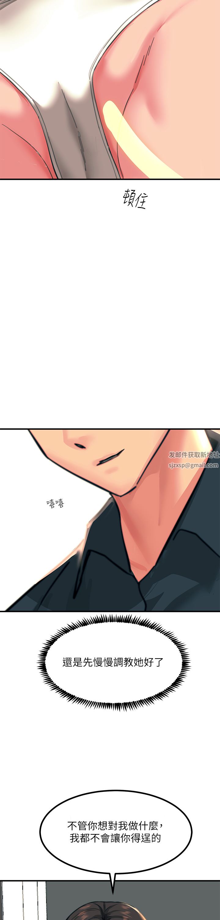 触电大师第35话-我快忍不住瞭