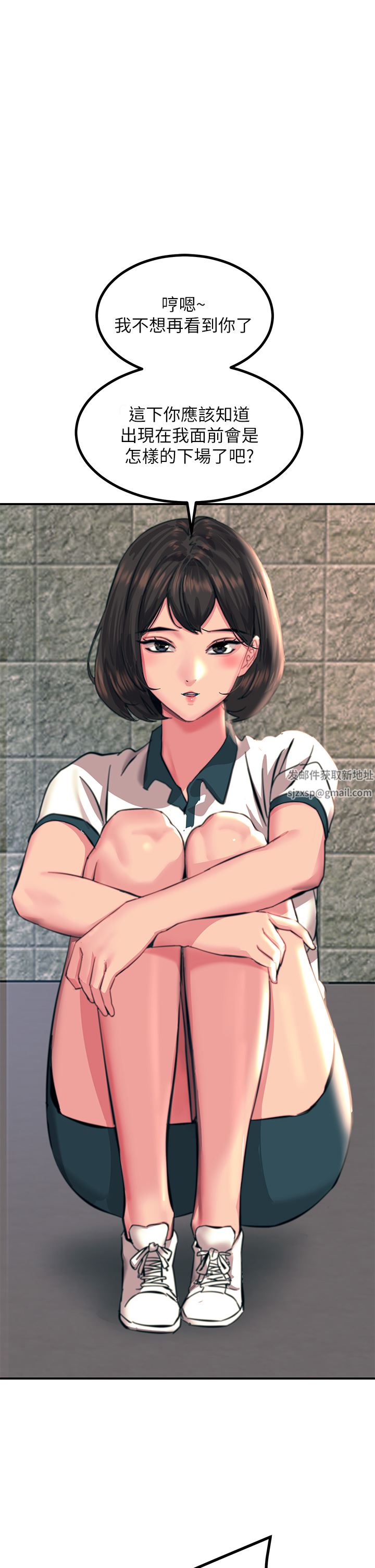 触电大师第35话-我快忍不住瞭