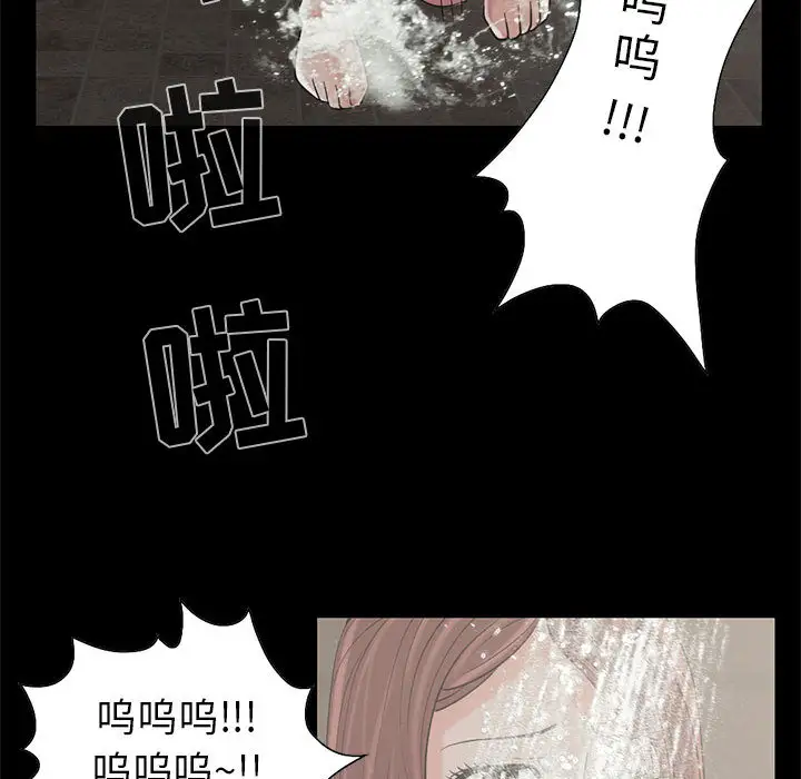 孤岛拼图第19章