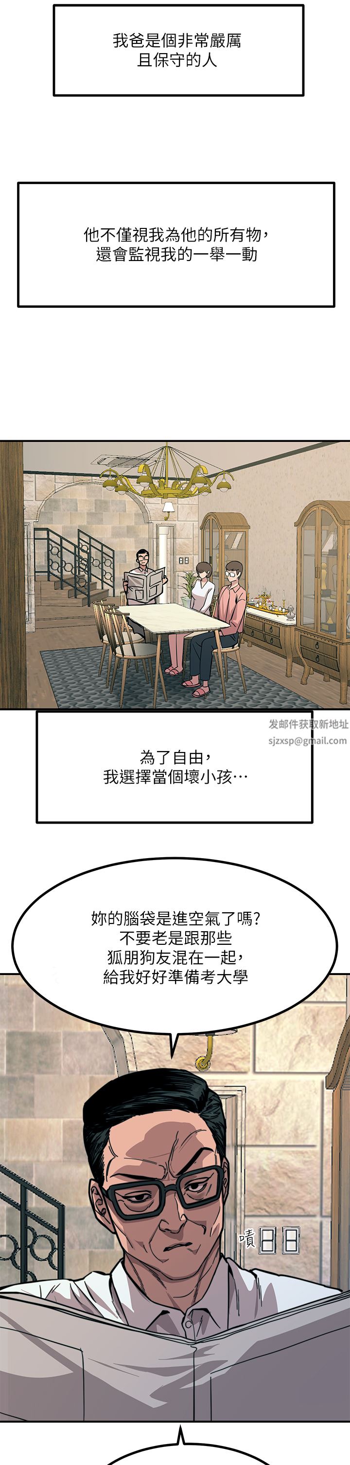 触电大师第35话-我快忍不住瞭